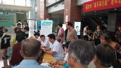 為記憶護航，讓愛回家——麗水市人民醫院神經內科舉辦“黃手環行動”大型公益義診