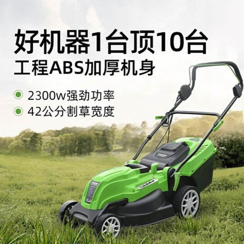 格力博1600W電動草坪機 家用庭院修剪新神器，高效清潔一步到位
